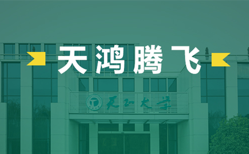天鸿腾飞，贴身情人1993在线观看电气2022届后备干部天鸿班正式启动